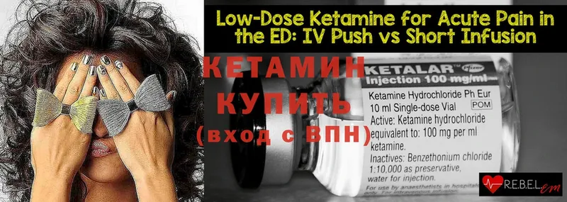 Кетамин ketamine  хочу   Большой Камень 